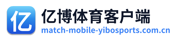 亿博体育客户端 Logo